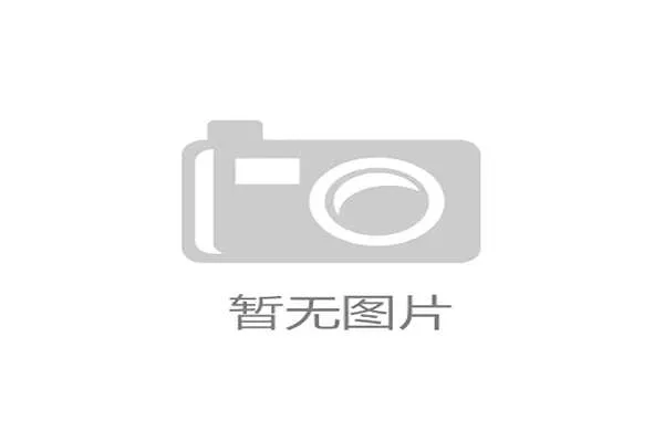 白马高尔夫与美国PGA学院签约 南京设立发展中心推动高尔夫发展 白马高尔夫与美国PGA学院签约 南京设立发展中心推动高尔夫发展